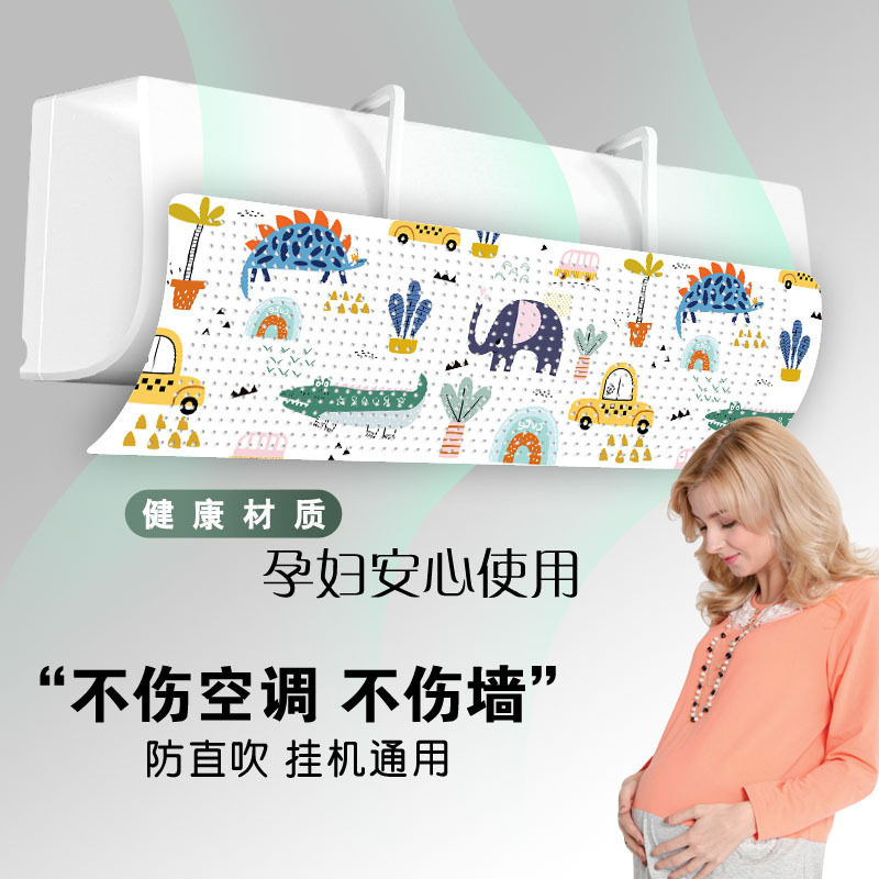 免打孔家用空调挡风板配件坐月子婴儿挂机遮挡风防直吹壁挂式