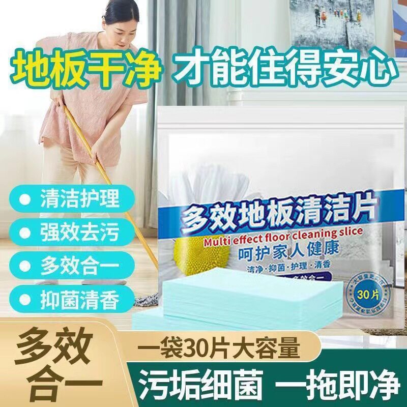木地板地砖清洗剂多效瓷砖强力去