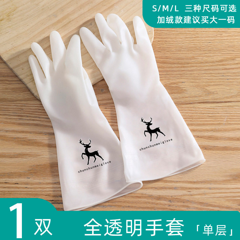 家用洗碗手套加长白色pvc厨房家务清洁洗碗手套胶皮橡胶