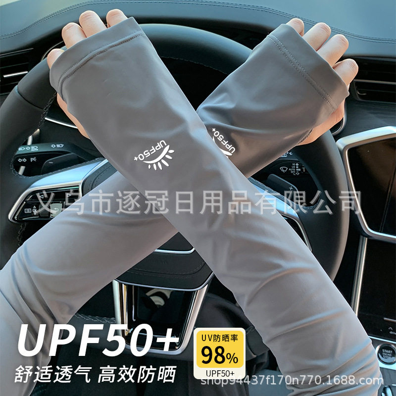 防晒冰丝遮手袖套手套袖子护臂男开车2024新款冰袖女防紫外线,服饰配件/皮带/帽子/围巾,防晒袖套,淘宝优惠券,粉丝福利购,淘宝优惠卷