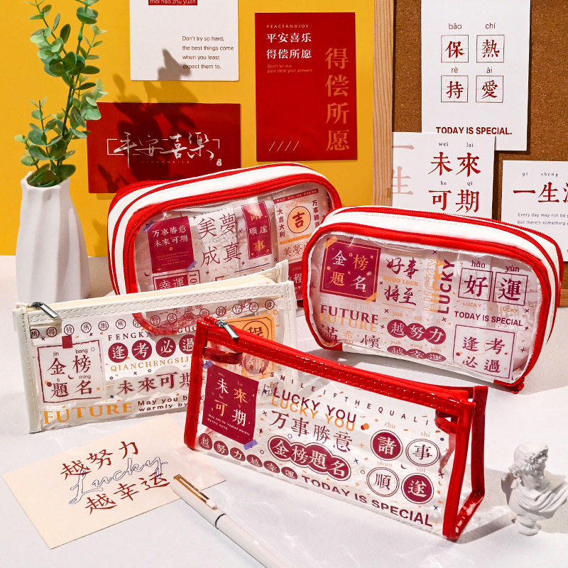 笔袋大容量励志透明文字笔袋ins收纳袋文具袋 学生韩版防水铅笔袋
