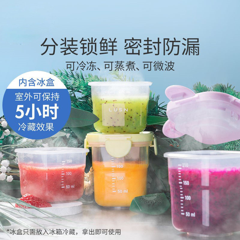 冰盒辅食盒婴儿便携式耐高温儿童辅食工具储存保鲜盒冷冻盒