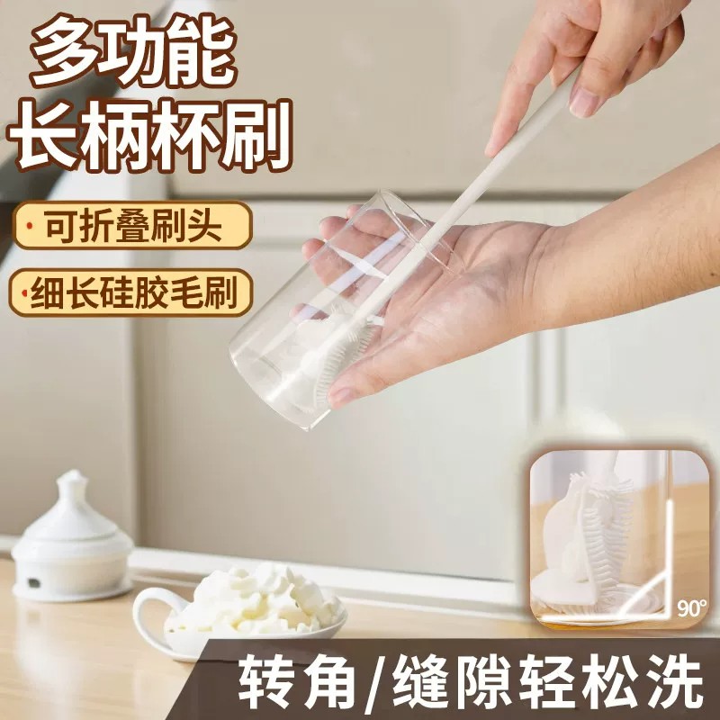 硅胶长柄杯刷小口径水杯破壁机毛刷无死角清洗神器洗杯子软毛刷子