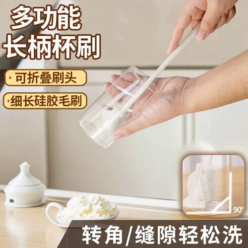 硅胶长柄杯刷小口径水杯破壁机毛刷无死角清洗神器洗杯子软毛刷子
