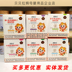 爱倍清清宝九草清八消宝蒲公英桔梗益生菌婴幼儿保健品成人通用