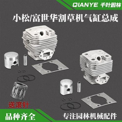 小松G45/BC4310/G35割草机气缸总成富世华443/436R缸筒缸套活塞环