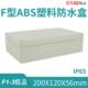 200 56mm ABS工程塑料防水接线分线盒PCB板锂电池户内外 120
