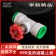 PPR水管免热熔快接阀门开关闸阀PE管通用水开关免烫25324分6分1寸