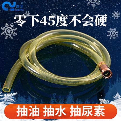 加尿素神器尿素液加注器自吸导流管抽尿素管大号抽油管货车抽水管