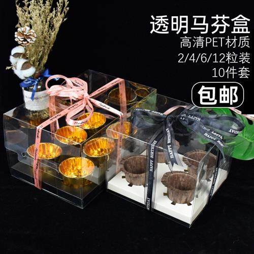 杯子蛋糕包装盒塑料甜品打包手提马芬杯4/6/8/12粒透明加高网红杯