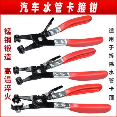汽车水管直型喉式管束钳卡扣钳卡箍钳水管钳空气滤芯汽油滤清器卡