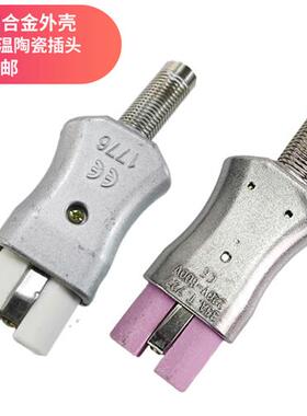 T727工业35A注塑机加热圈铝合金陶瓷高温插头 耐热500度电炉插座
