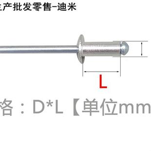 M2.4 包邮 国标铝制抽芯铆钉 环保装 M3.2 铝拉钉拉铆钉 潢钉