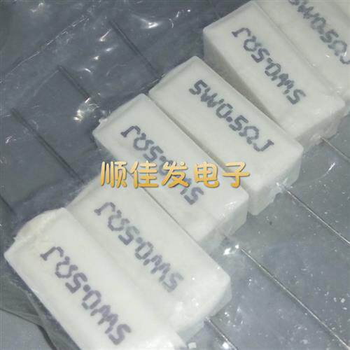 水泥电阻 5WR5J 0.5R 5W 0.5欧 5瓦 5% 直插陶瓷电阻 15元=30个