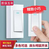 明装 单联按钮开关电源小型灯面板220v伏床头单线手捏迷你超薄单开