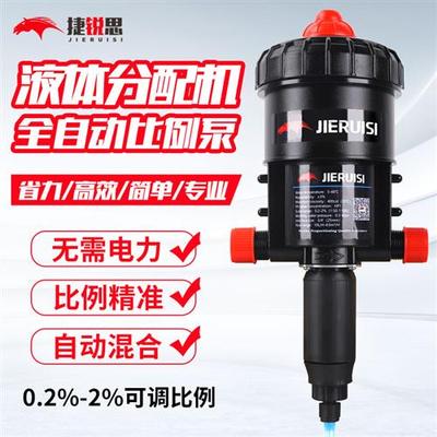 洗车店液体分配机蜡水液配比机泡沫自动稀释泵药液自动比例分配器