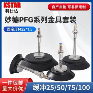 150 250吸盘 气动 PFG 吸盘 工业 重载 200 妙德 120 真空吸盘