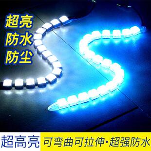 汽车新款 防水大功率 通用led日行灯弯软日间行车灯带转向超亮改装