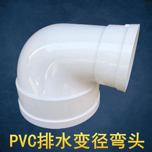 国标PVC排水管加厚变径弯头200变110异径弯头 200变160弯头直角弯