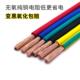 国标铜芯电线BVR10 平方单芯多股阻燃软电线