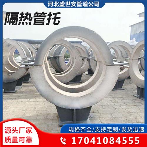 隔热管托蒸汽管托管道滑动管托双抱箍管托架空管道固定管管夹支架