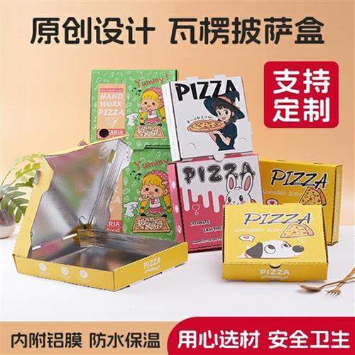 定制做6,7,8,9,10,11,12寸瓦楞垫纸包邮外卖比萨pizza打包披萨盒
