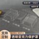 透明亚克力有机玻璃防水防护罩设备仪器保护罩U型置物 展示架定制