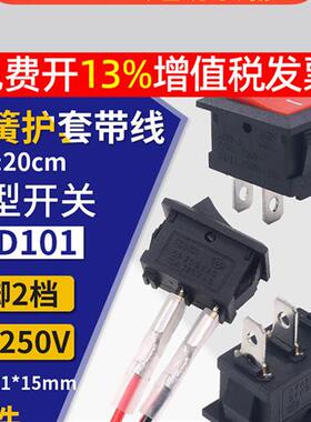 船型开关Kcd101红黑2针2速饮水机按钮电源摇杆船型小排