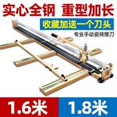 大型瓷砖切割机1.8米手动推拉划刀高精度磁砖切割神器加宽1.6米实