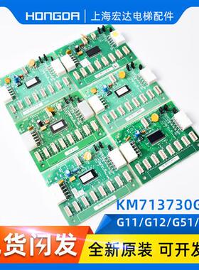 通力电梯配件/Km713730g11/G12 LCECEB板 轿厢扩展板/G01/G51/G71