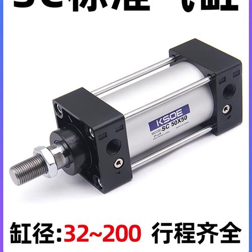 重型汽缸标准气缸大推力SC125*50S160*200X25X75X100X150X300X400