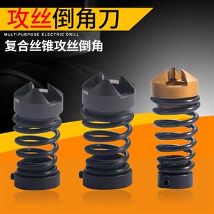 攻丝倒角刀M2/3/4/5/6先端机用直槽覆合一体沉孔螺丝攻攻牙丝倒角