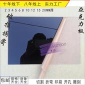 黑色镜面亚克力板加工定制1 20MM厚雕刻切割定做塑料制作有机玻璃