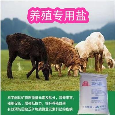 工业盐海盐水产专用杀树畜泡脚牧养殖锅炉软水融雪化冰热敷日晒盐