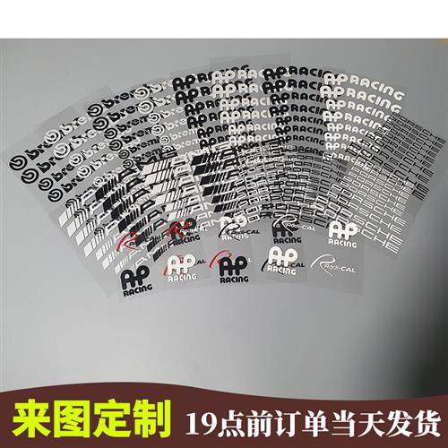 专用于奔驰AMG字标 AP卡钳贴纸刹车字体贴纸耐高温字母贴改色喷漆