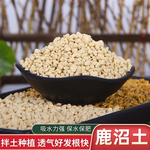 鹿沼土颗粒进口赤玉土整包杜鹃花盆景专用鹿藻土多肉铺面石营养土