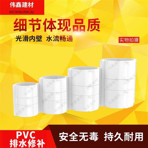 pvc两件式直接头排水管活动接头 抢修接 快速修补50 75 110 160 2