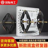 86型通用暗盒修复器接线盒插座底盒支撑杆开关盒修复神器100只装