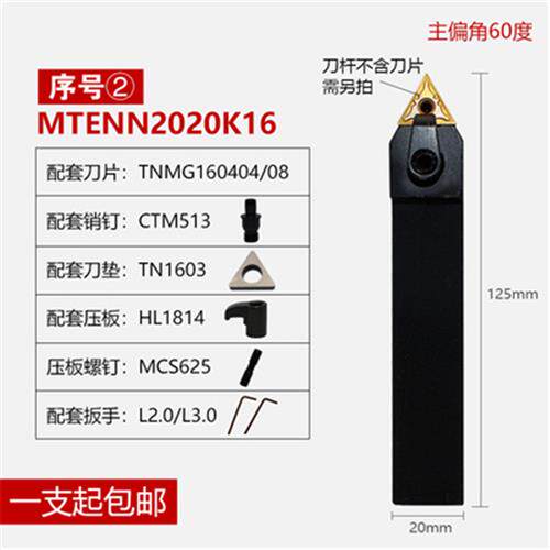 60度数控外圆车刀杆MTENN2020K16/2525M16可车60度外螺纹正三角