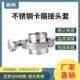 304不锈钢快装 卫生级快速法兰卡盘卡扣快开焊接管件 接头卡箍套装
