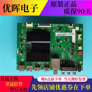原装TCL 50/55/60/65L2 65F6 65A730U主板40-T960A1-MAC2HG屏可选