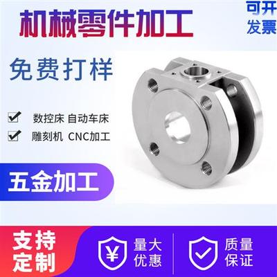 数控车床零件加工CNC精密机械零件定制 铝合金不锈钢黄铜非标定做