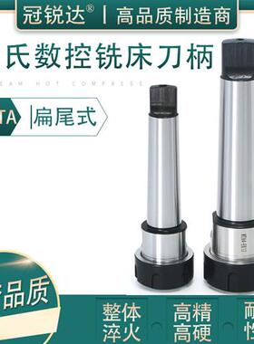莫氏扁尾式ER刀柄MT2 MT3 MT4 MT5 ER11 16 20 25 32 40 铣床刀柄