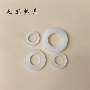 尼龙垫片绝缘平垫尼龙垫圈尼龙平垫塑料垫M2M2.5M3M4M5M6M8M10M12