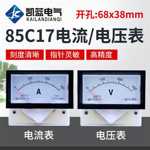 85C17直流电流电压表指针式450V 3A 5A 10A 30A 50A 100A 200A