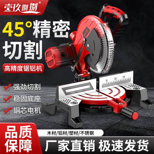 锯铝机10寸高精度铝合金木材小型切角机多功能可携式45度斜切割机