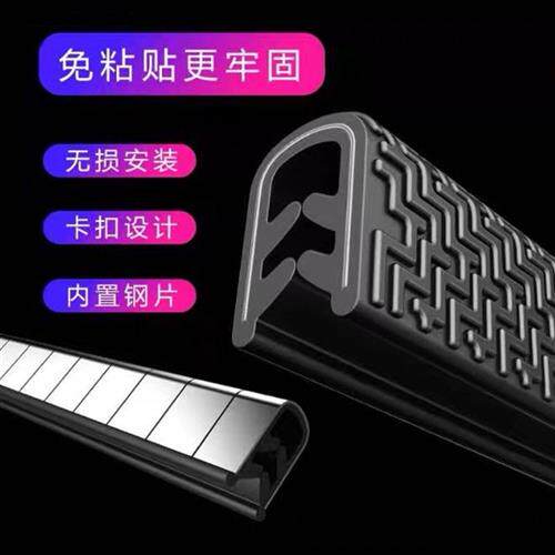 汽车免黏贴密封条车门防撞条防刮条防撞条改装保护车门条全新包邮
