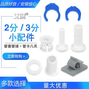 2分PE管塞管套3分净水器快接配件阻流塞1/4内爪八爪卡扣固定粘卡
