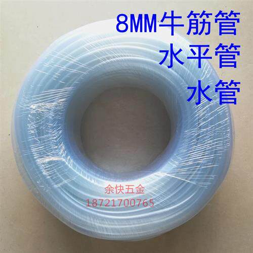 PVC透明软管 牛筋管 水平管 透明塑料 油管6-8-10-12mm 防冻水管