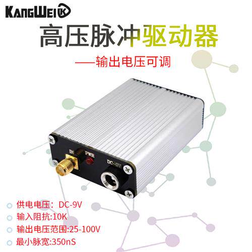 高压可调脉冲驱动模块 压电陶瓷PZT驱动控制器 高压输出 光电探测